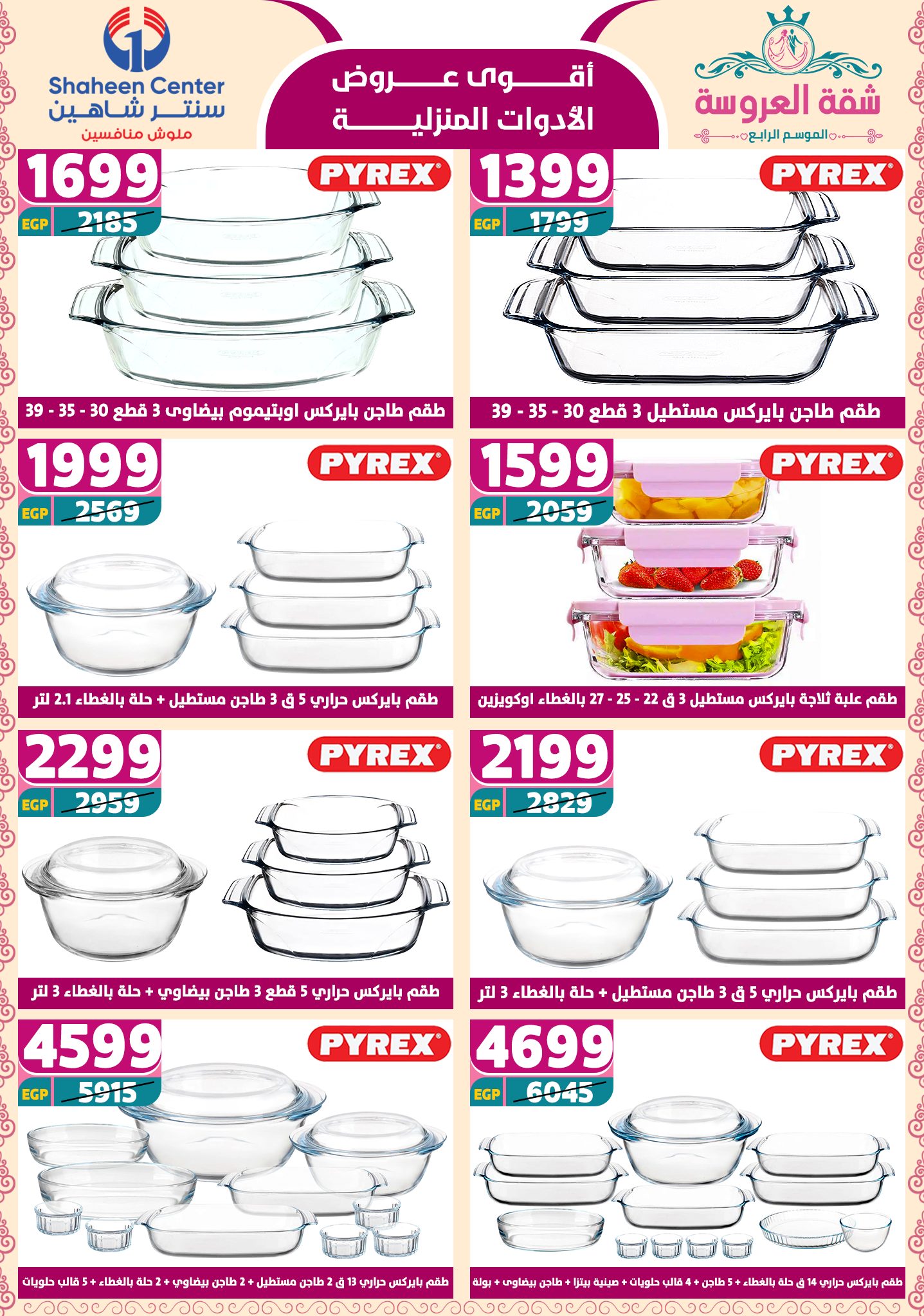 shaheen-center offers from 2may to 11may 2025 عروض سنتر شاهين من 2 مايو حتى 11 مايو 2025 صفحة رقم 40